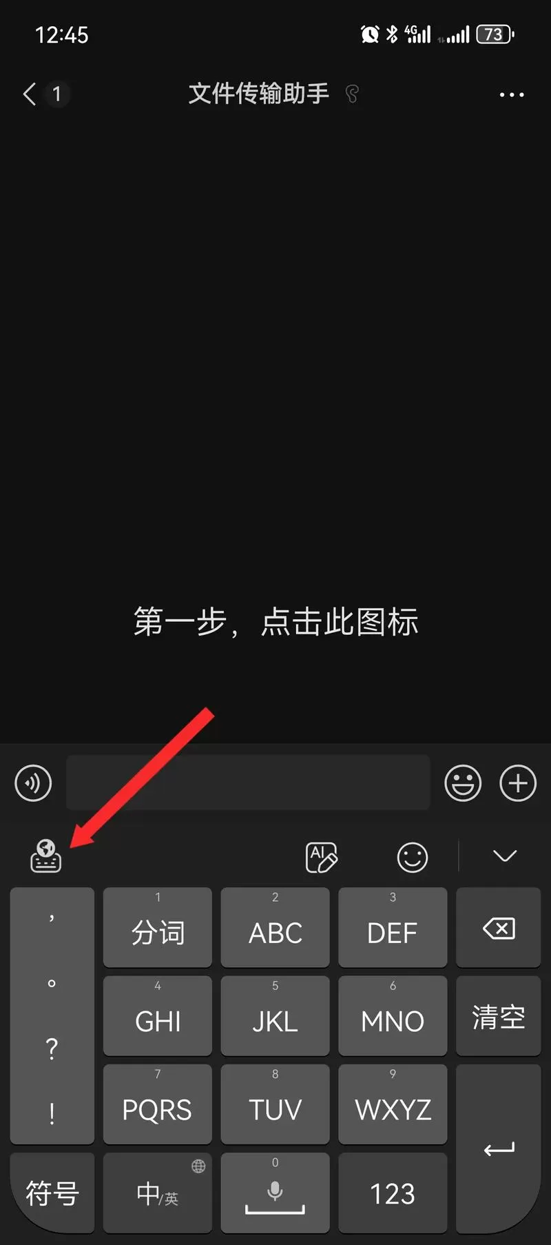 华为手机微信打字界面变小了
