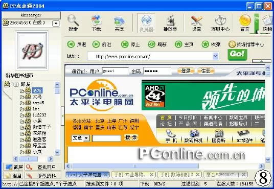 vagaa和pp点点通