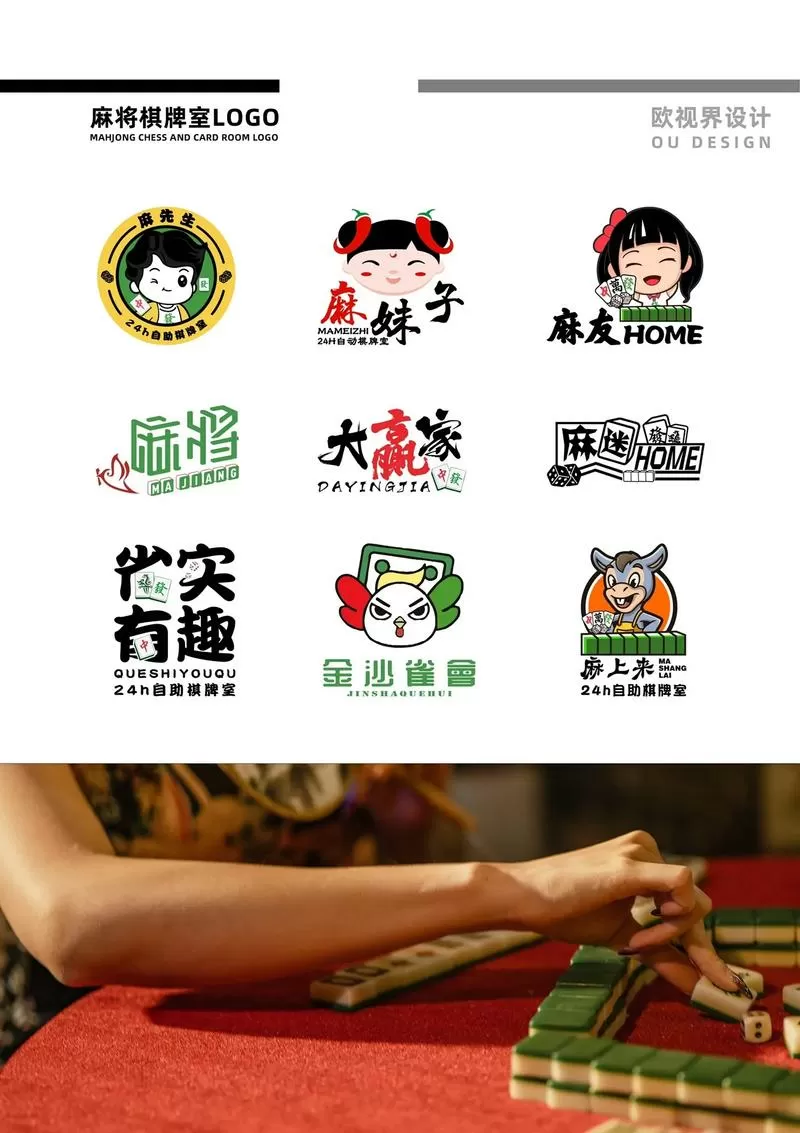 宜春情怀麻将群缩略图