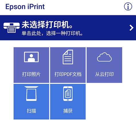 打印软件哪个最好用截图