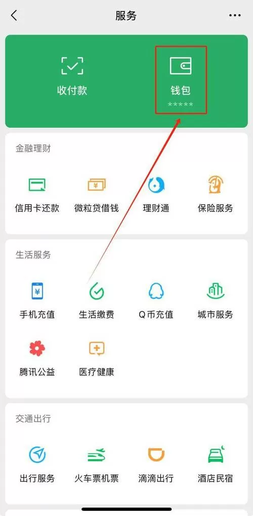 对方销户了转账记录怎么查询截图