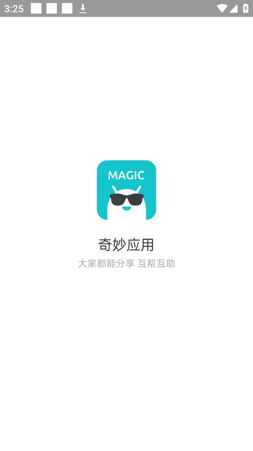奇妙应用商店官网入口
