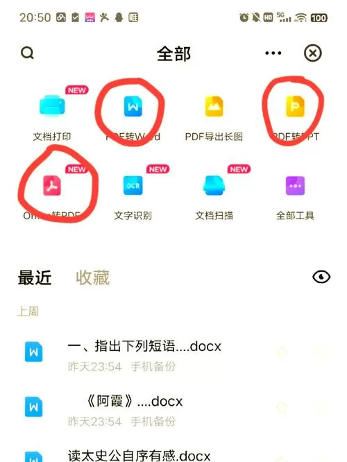 百度网盘怎么用字幕文件发送图标