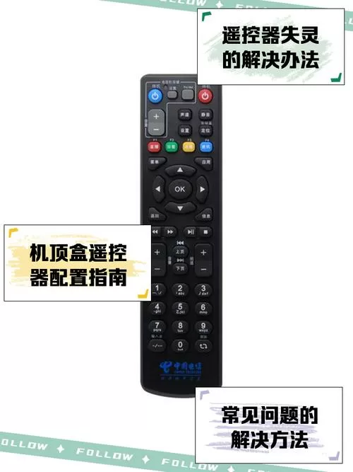 机顶盒的遥控器丢了怎么办