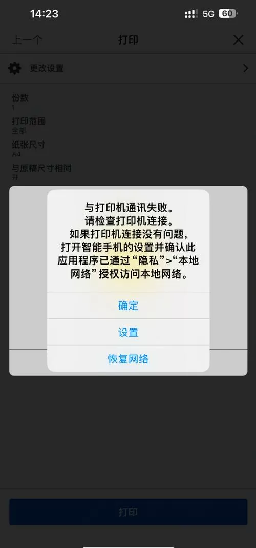 佳能打印机没反应如何解决