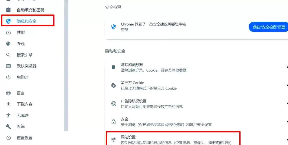 谷歌安装后打不开怎么办截图