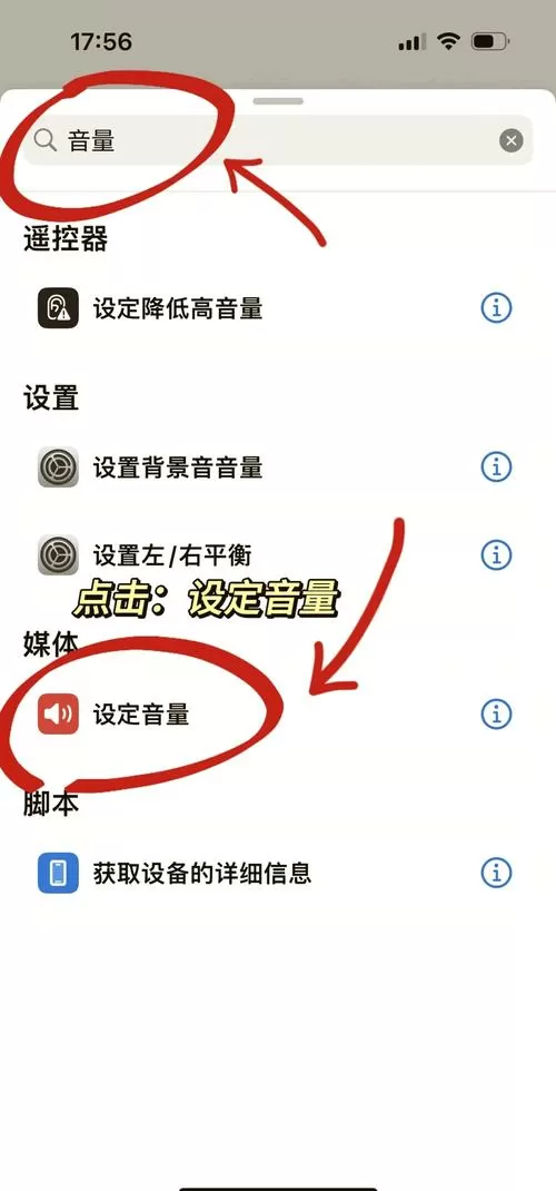 手机如何调整视频声音画面不一致