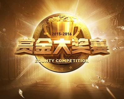 赏金赛平台下载截图