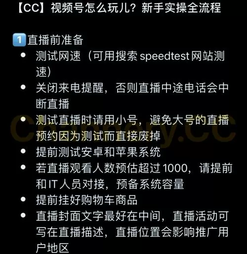 直播间付费功能怎么打开