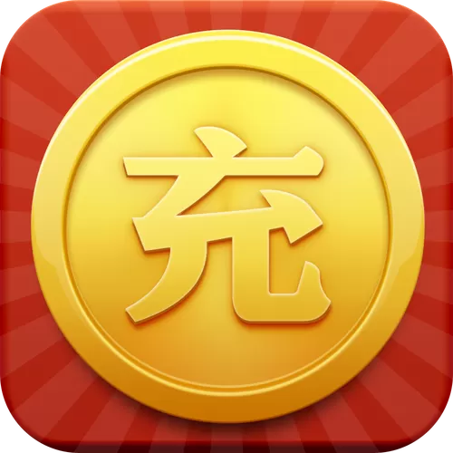 免费无限充值内购破解