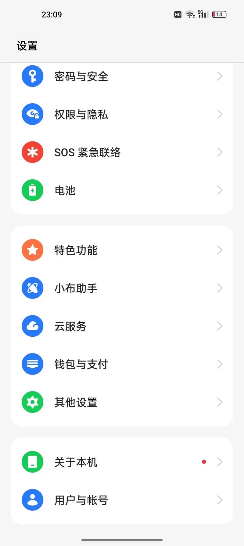 一加手机虚拟按键怎么设置截图