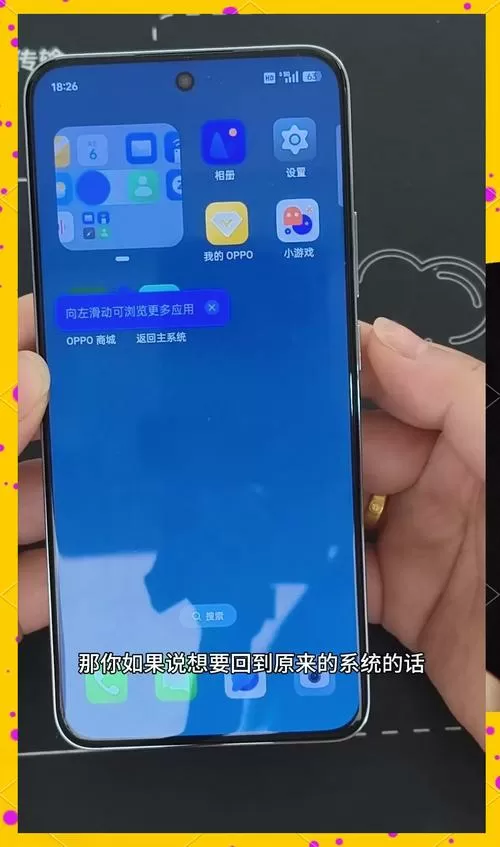 oppo手机怎么两个屏幕显示