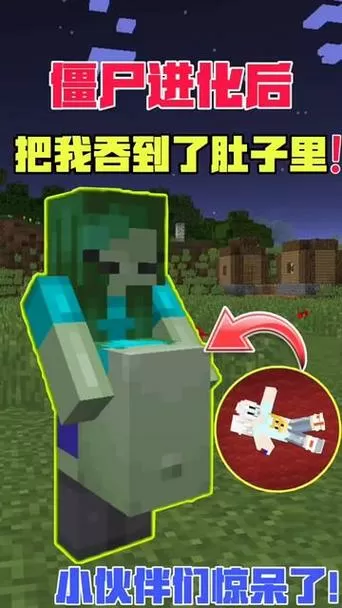 我的世界妹子吃人肚子变大图标