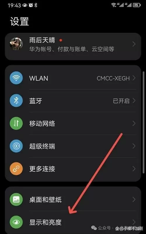 手机电话显示黑色背景怎么调