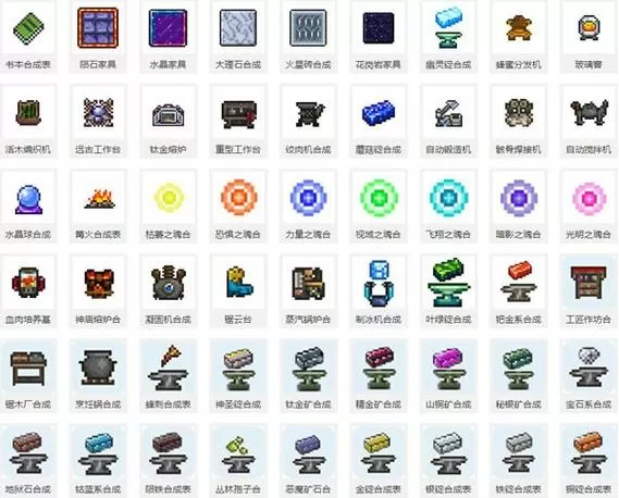 泰拉瑞亚自带全物品版