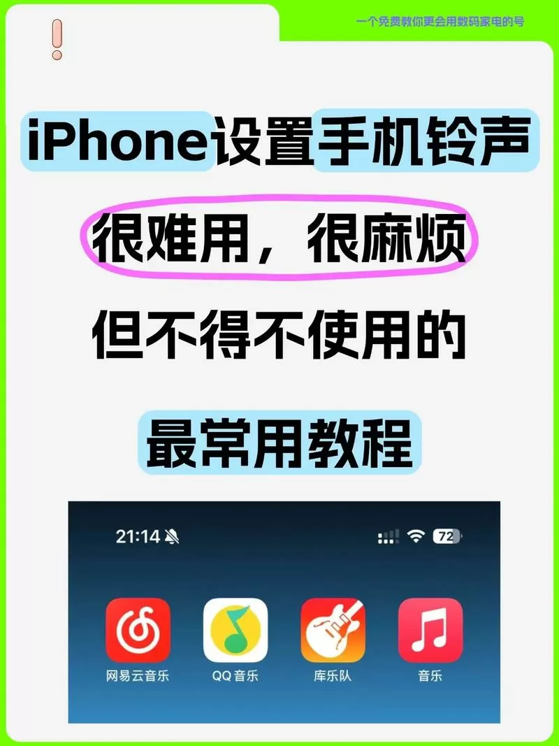 用手机铃声制作软件制作后如何设为手机铃