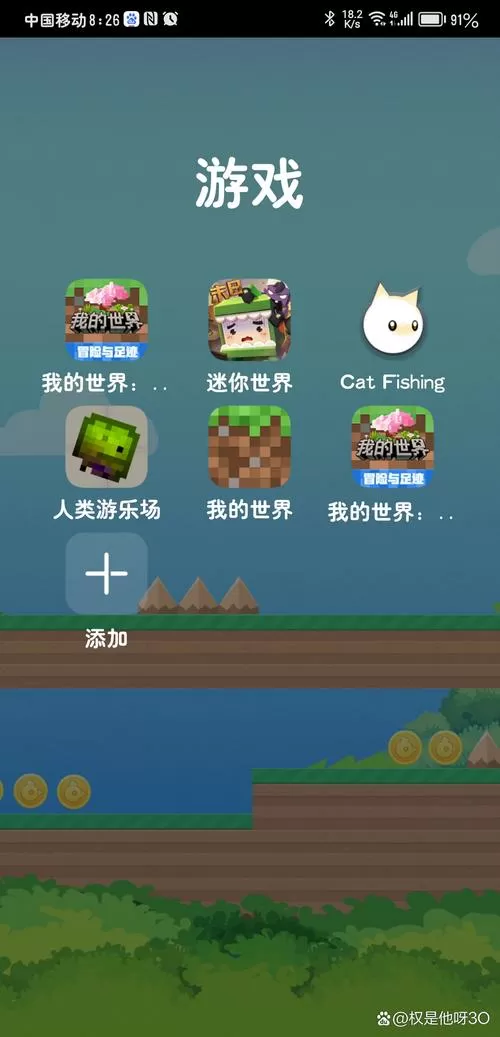 手机版网易mc指令截图