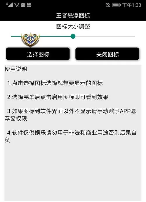 打王者怎么设置微信悬浮窗
