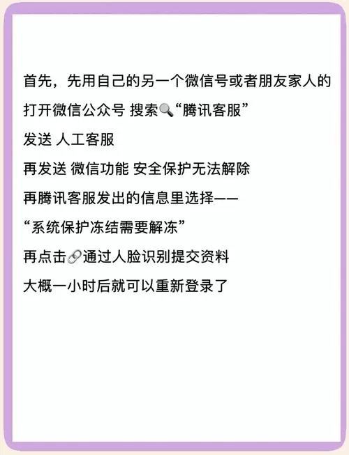 如何取消异地登录保护截图