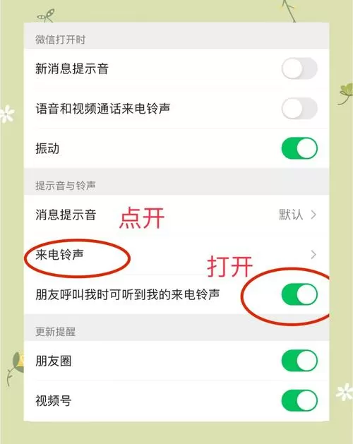 对方拨打我的电话的彩铃怎么设置的缩略图