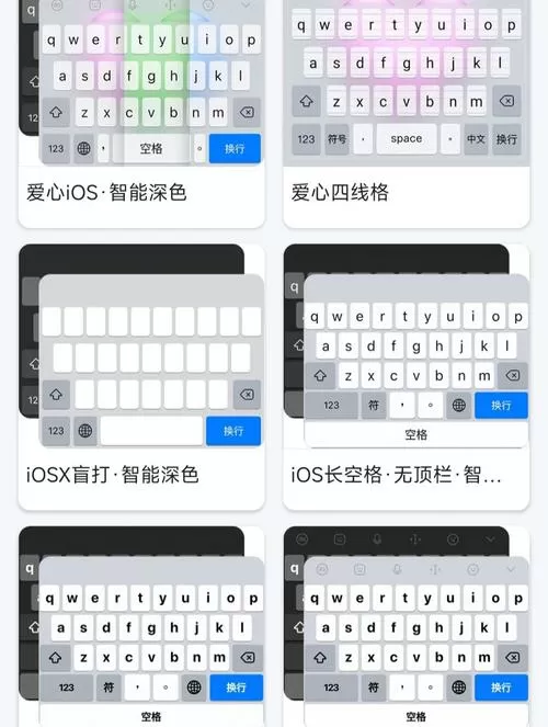 全屏键盘怎么设置