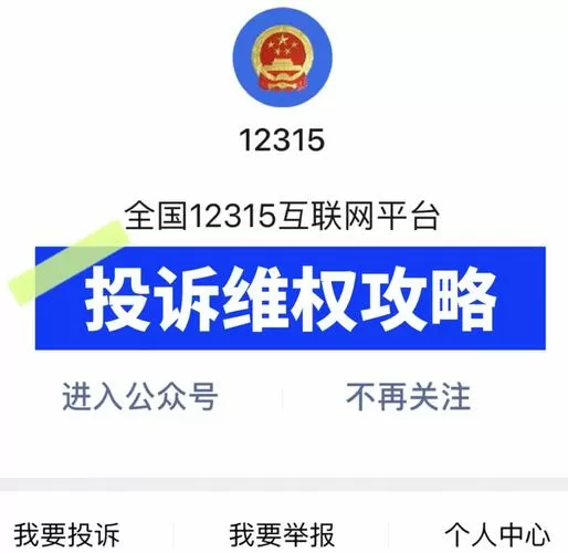 怎样投诉一款网络游戏