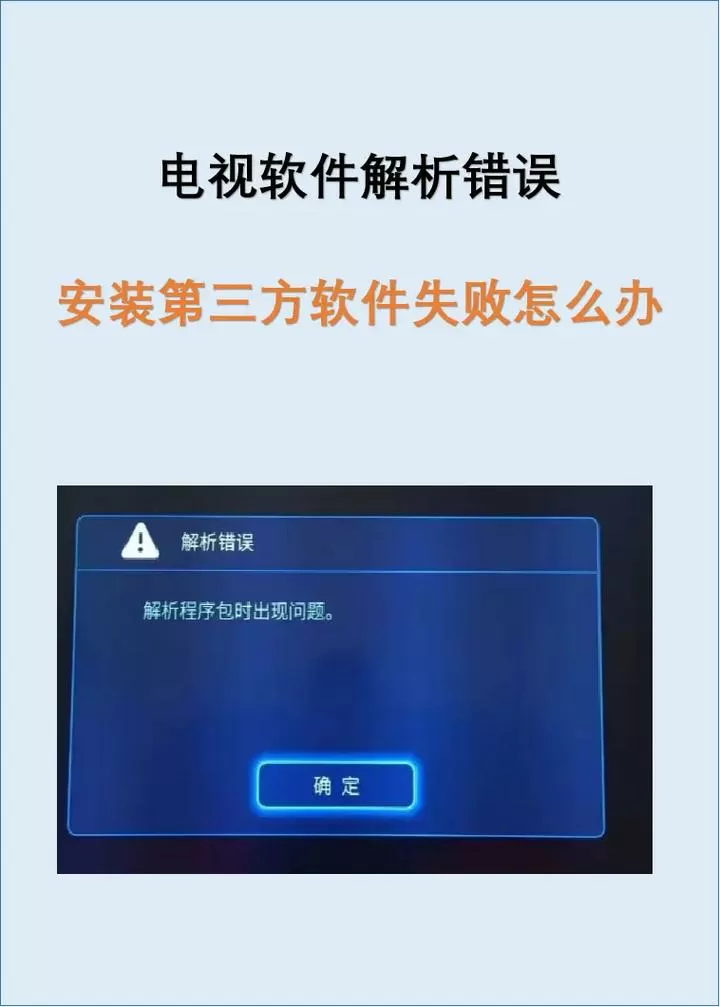风行电视助手怎么无法连接电视截图
