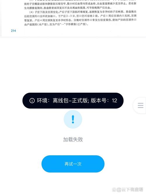 百度网盘老是网络异常