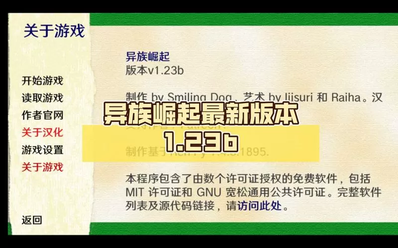 异族崛起最新汉化版本电子版下载缩略图