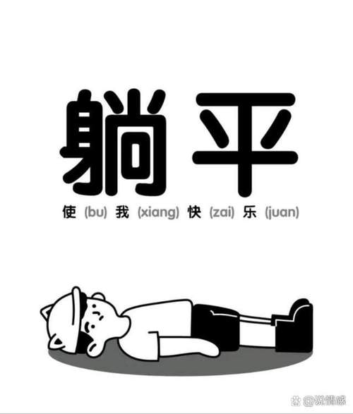 躺平发育魔改破解版