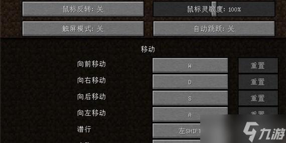 我的世界控制面板怎么修改