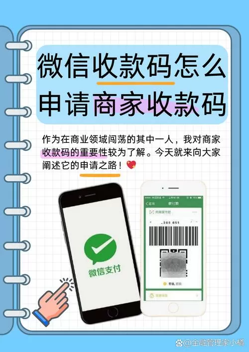 怎么用手机扫付款码收钱