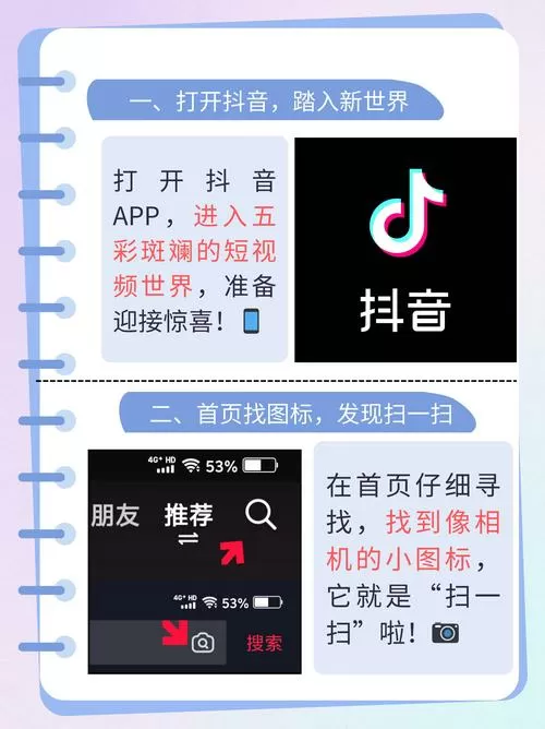 直播间扫码进游戏怎么弄