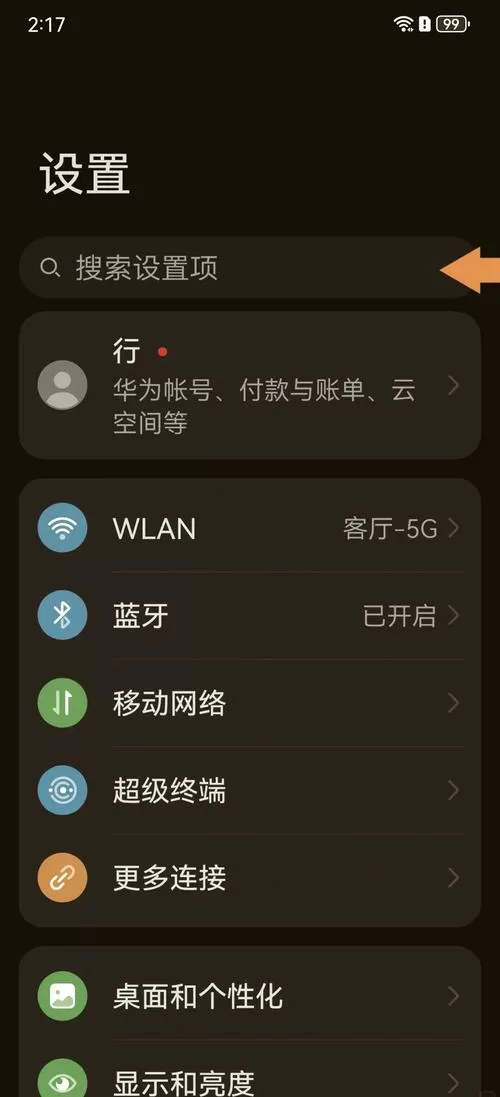 华为悬浮窗设置了却没有显示