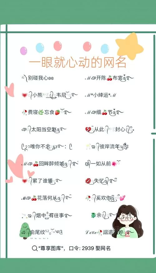 qq昵称后缀生成器