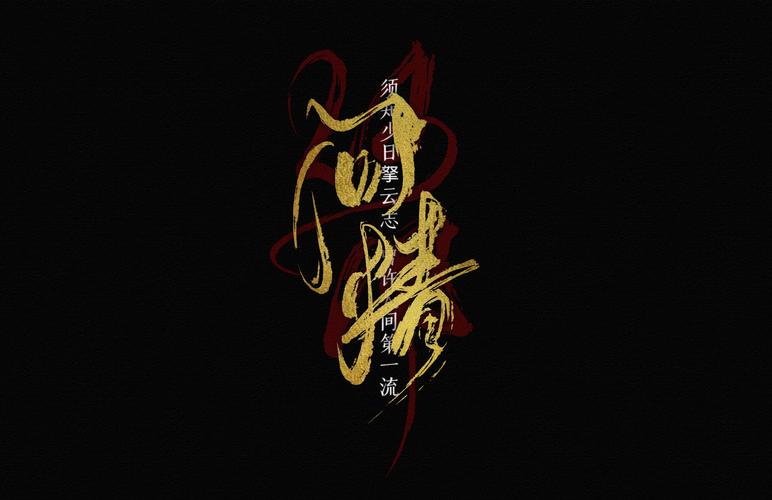 《问情》高清mv游戏截图