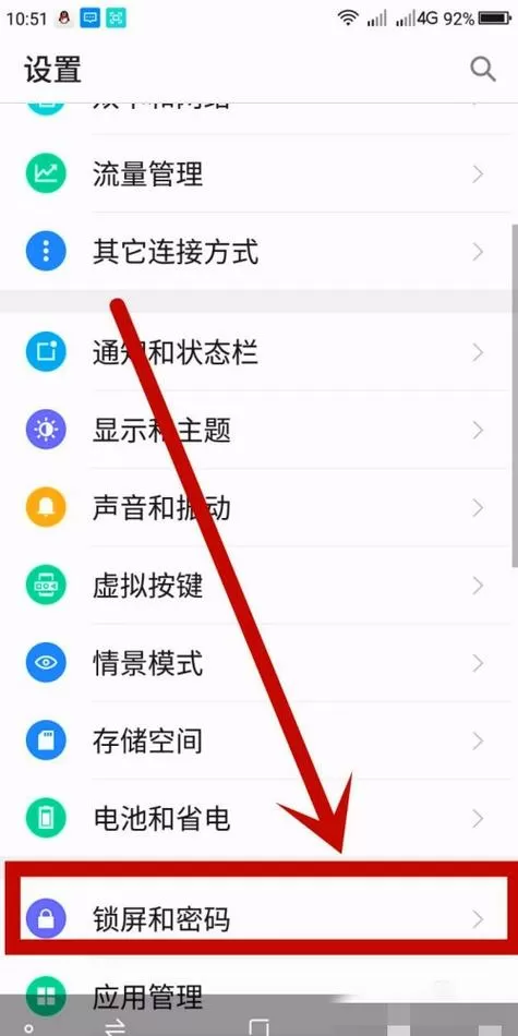 vivo锁屏杂志怎么关闭