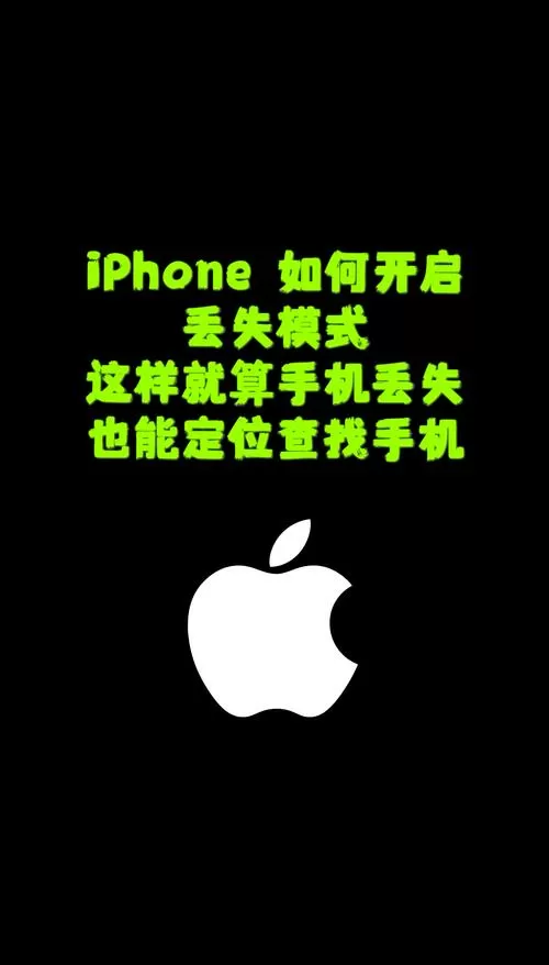 苹果手机打开丢失模式还能刷机吗