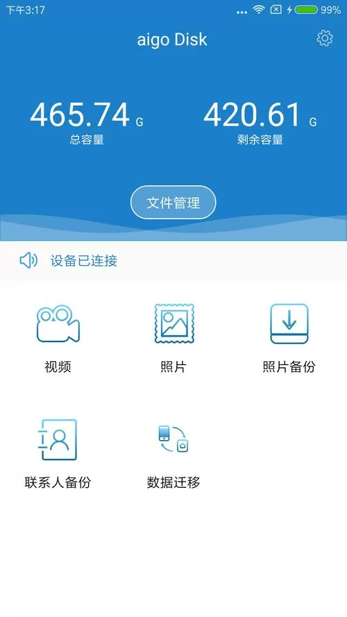 u盘修复工具大师 安卓版下载