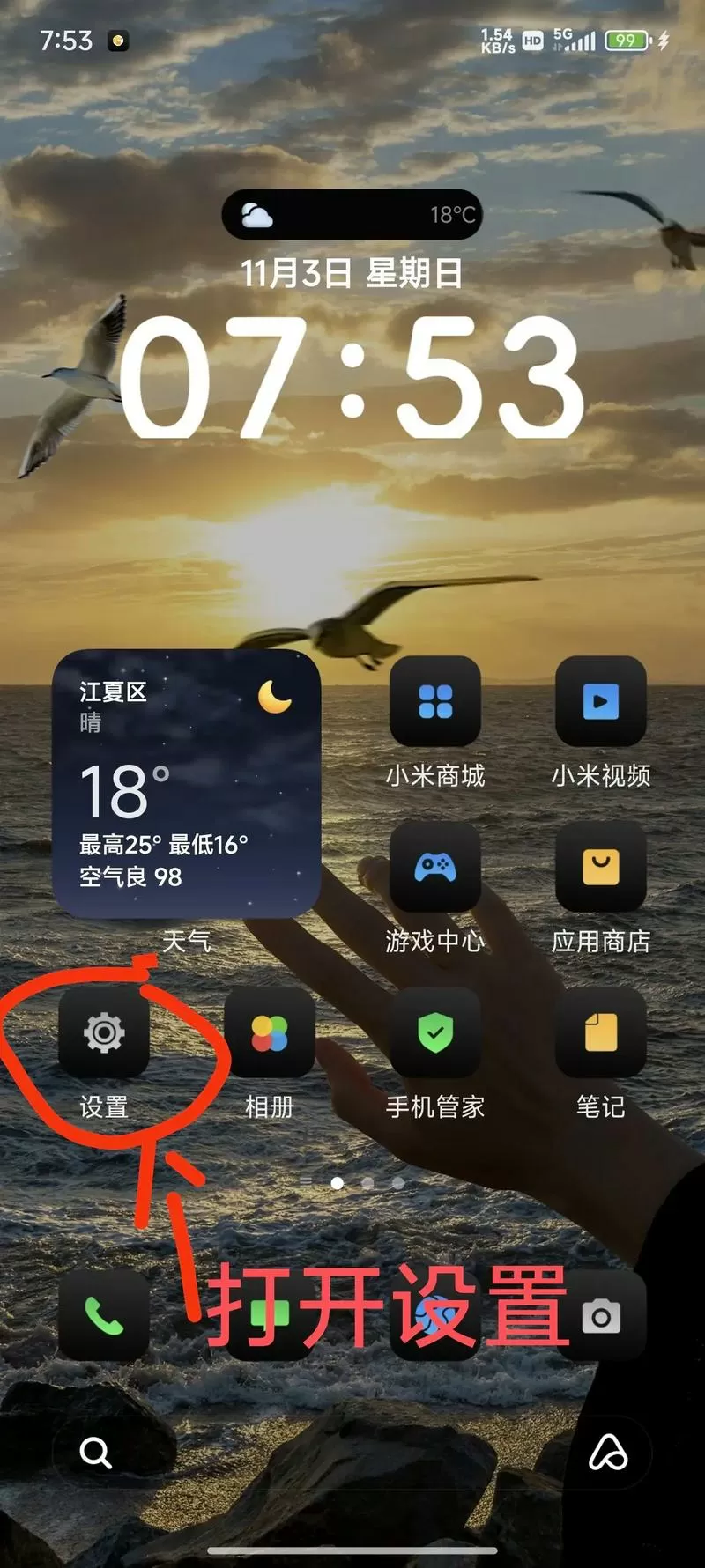 小米手机如何开启美颜模式