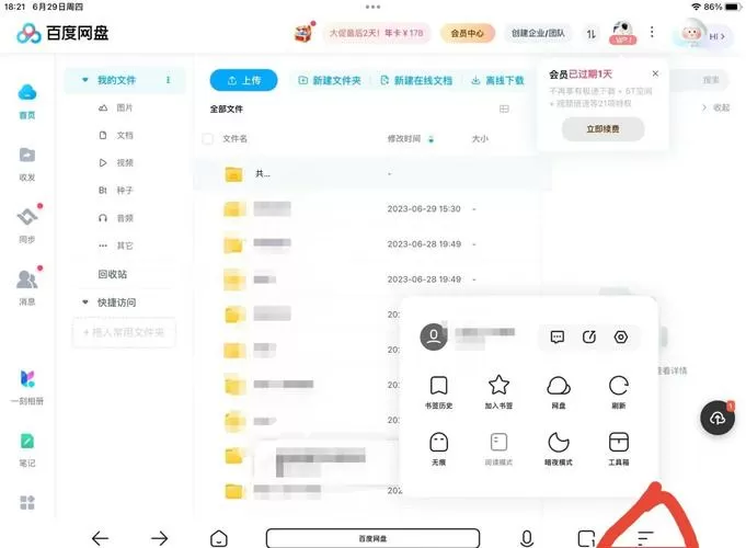 夸克网盘双语视频怎么切换