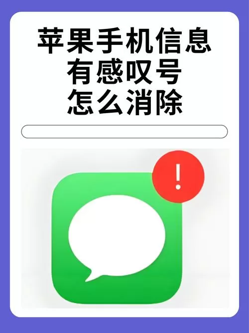 苹果手机信息图标没有了怎么办