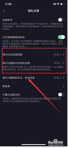 抖音不可见的评论怎么看到