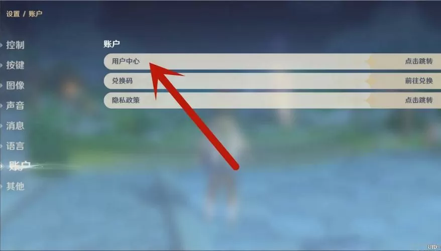原神如何找回密码缩略图