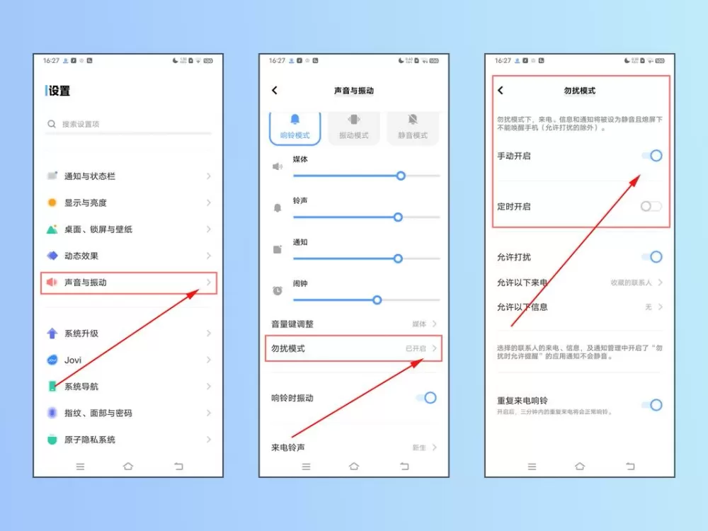 vivo消息通知权限设置在哪
