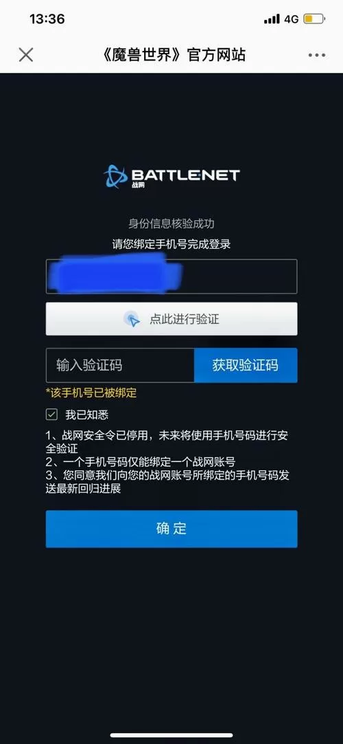 手机号绑定游戏账号有什么风险吗