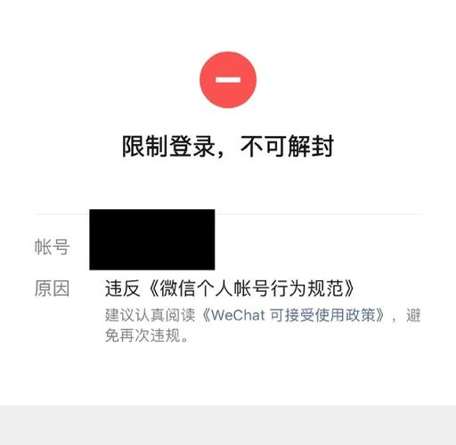 微信解封申诉入口