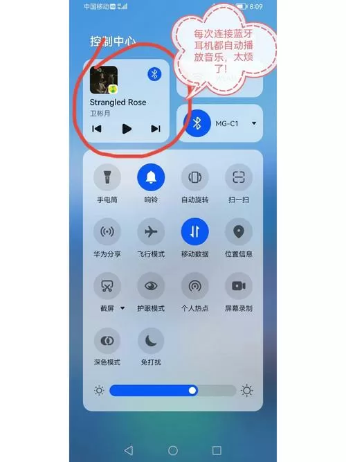 蓝牙播放模式怎么取消