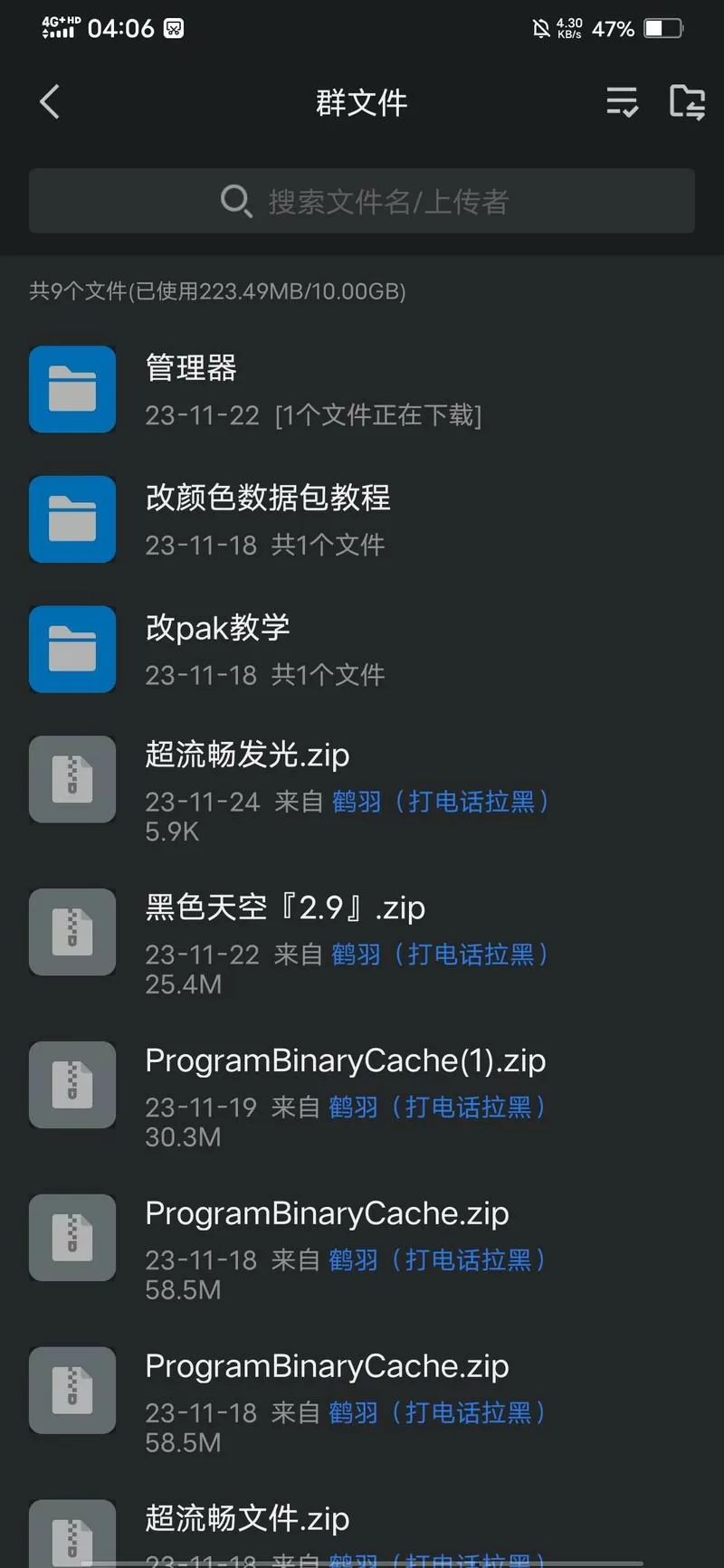 地铁逃生如何改文件爆率