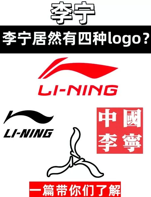 李宁和中国李宁哪个更好图标